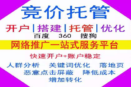 竞价推广代运营如何优化关键词策略
