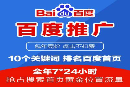 百度搜索广告案例：如何通过精准投放提高转化率